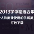 图片下载到桌面显示JPG